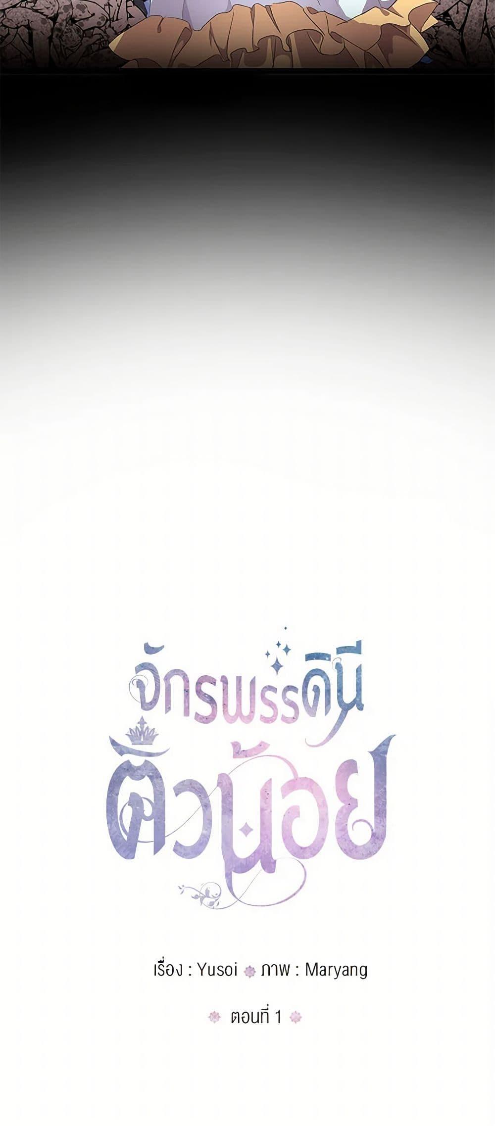 Manga-lc-com อ่านมังงะ อ่านการ์ตูน ออนไลน์ ฟรี Our Little Empress ตอนที่ 1 2 3 4 5 6 7 8 9 10 11 12 13 14 ฟรี ไม่มีโฆษณา Manga-lc - อ่าน มังงะ อ่าน การ์ตูน ออนไลน์ อ่านมังงะ ฟรี