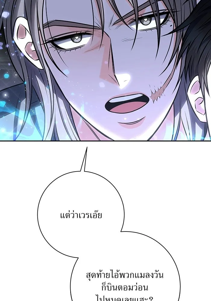 แด่ความเกลียดชัง ตอนที่ 71 รูปที่ 19