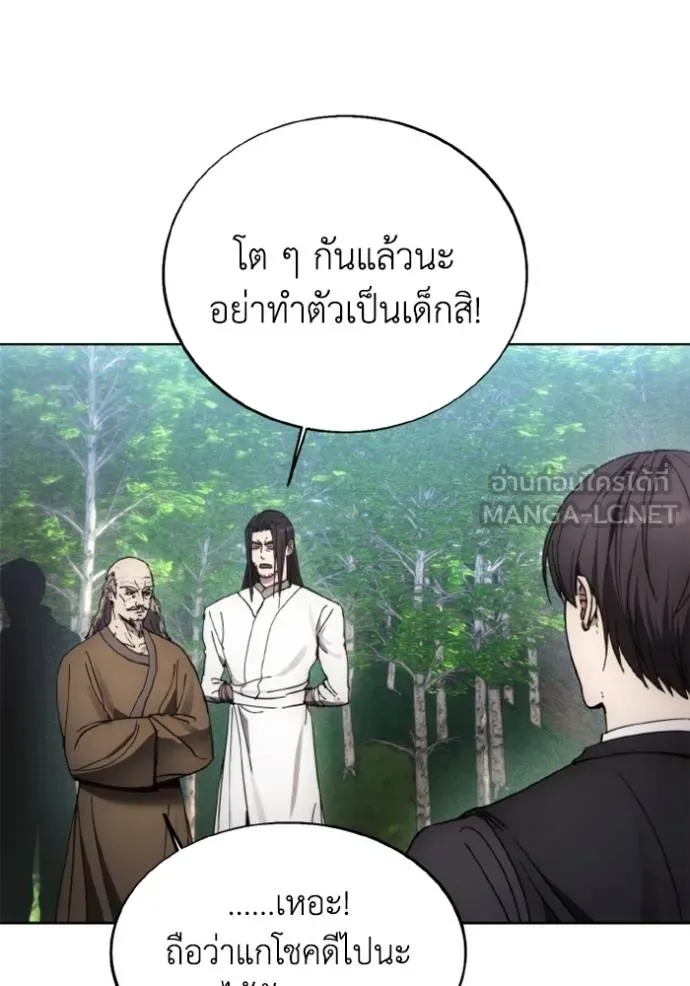 ศึกชิงบัลลังก์เทพเจ้ ตอนที่ 160 รูปที่ 45