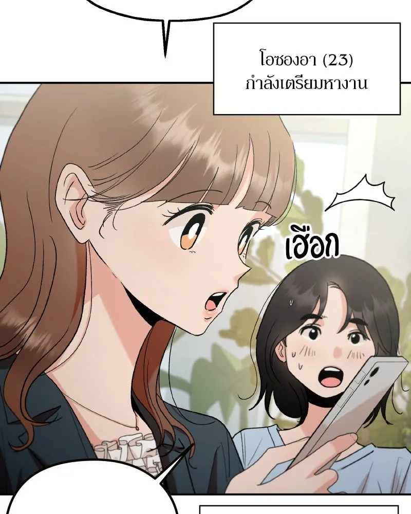 Pyramid Game เกมพีระมิด ตอนที่ special edition 3 รูปที่ 22