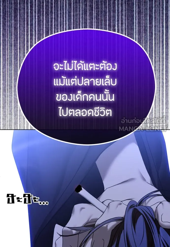 วิธีหนีตายจากนิยายโรคจิต ตอนที่ 65 รูปที่ 123