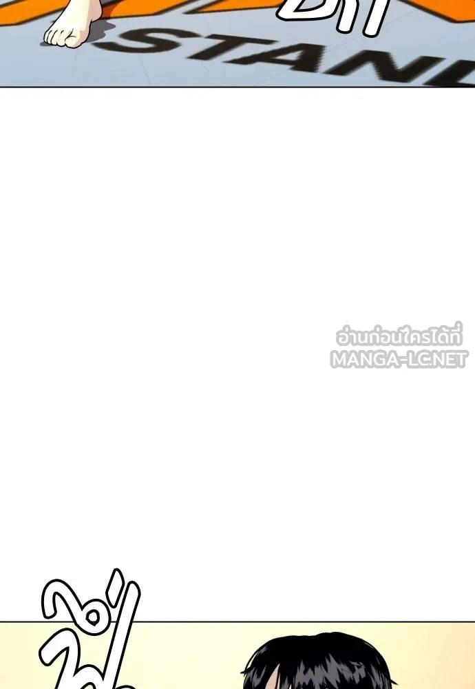 หมาหัวเน่า ตอนที่ 87 รูปที่ 90