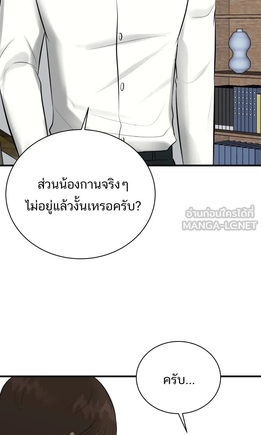 ตื่นมาอีกทีก็เป็นนายเอกไปซะแล้ว ตอนที่ 61 สิ่งที่ค้างคาใจ รูปที่ 54