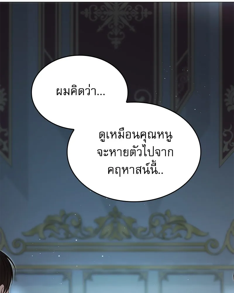 กำราบรักร้ายนายจอมพยศ ตอนที่ 24 รูปที่ 19
