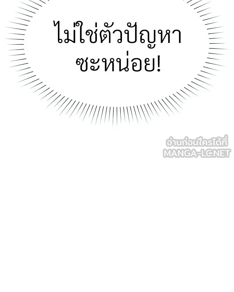 Level One Dreamersbrผู้ชนะรักนี้ต้องเป็น ตอนที่ 13 รูปที่ 129