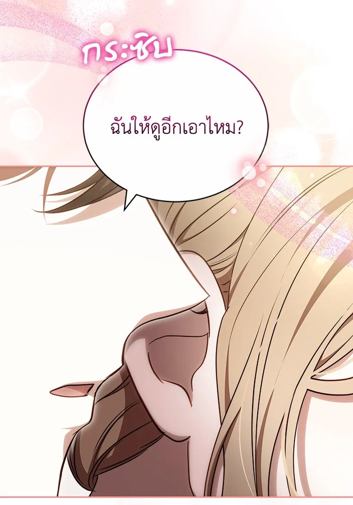 ละลายรักให้ล้นใจ ตอนที่ 67 รูปที่ 52