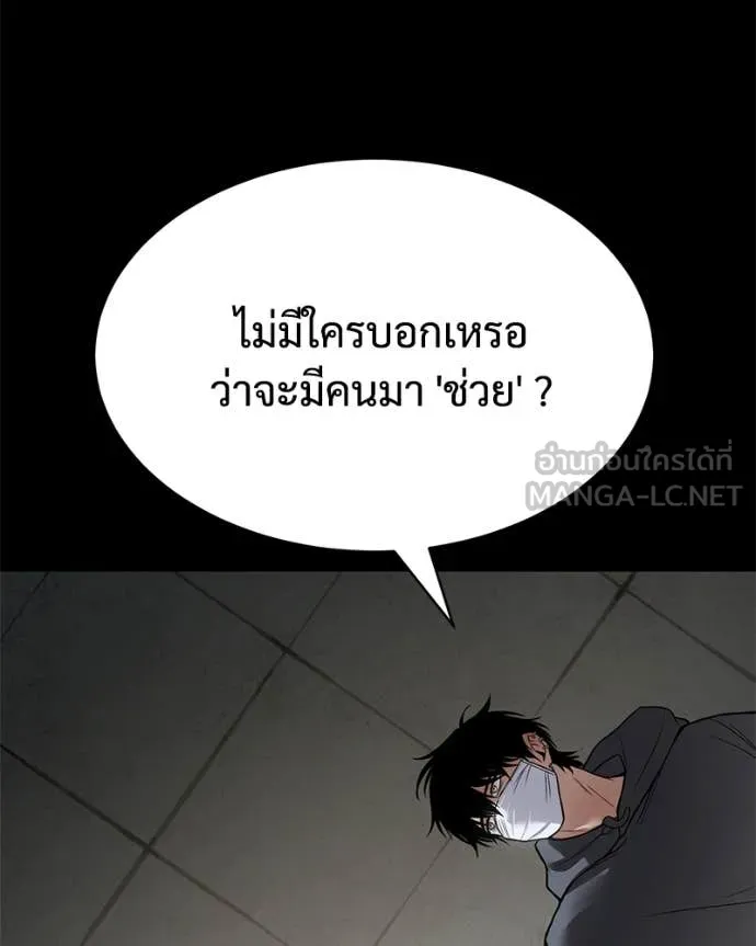 Baek XX ตอนที่ 126 รูปที่ 210