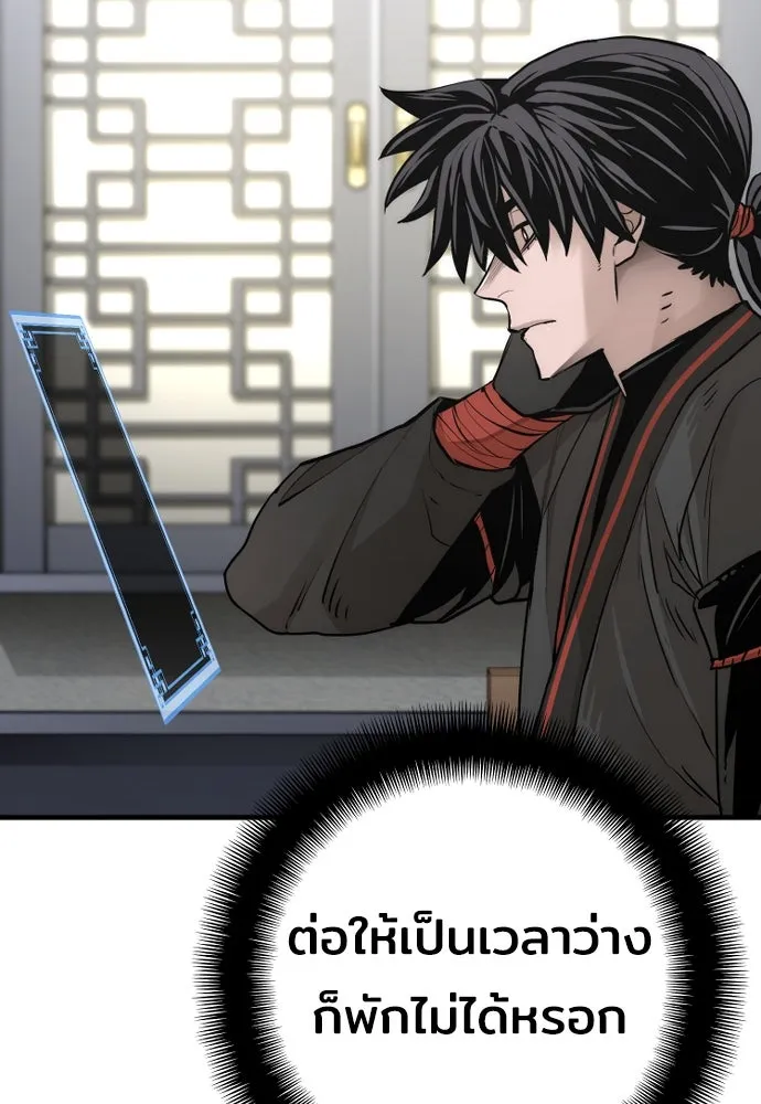 เส้นทางสู่เทพมาร ตอนที่ 72 รูปที่ 32