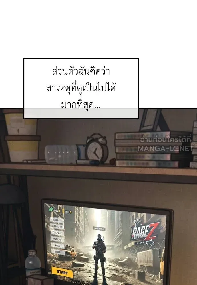 ผู้กล้าฝ่า ตอนที่ 35 รูปที่ 111