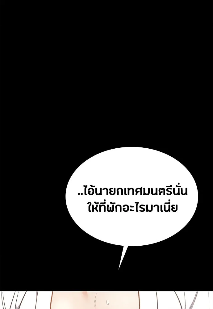 มือสังหารพันธุ์อมตะ ตอนที่ 45 รูปที่ 70