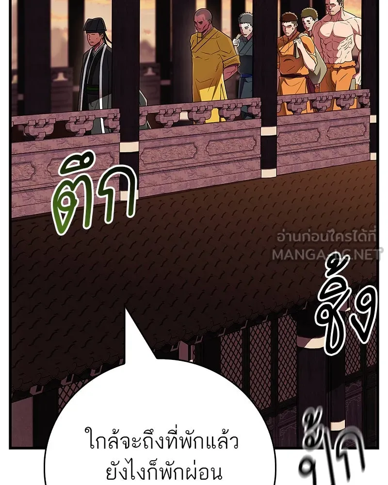 สุดยอดเทรนเนอร์แห่งยุทธภพ ตอนที่ 66 หาว่าการฝึกของพวกเราเป็นกลยุทธ รูปที่ 27