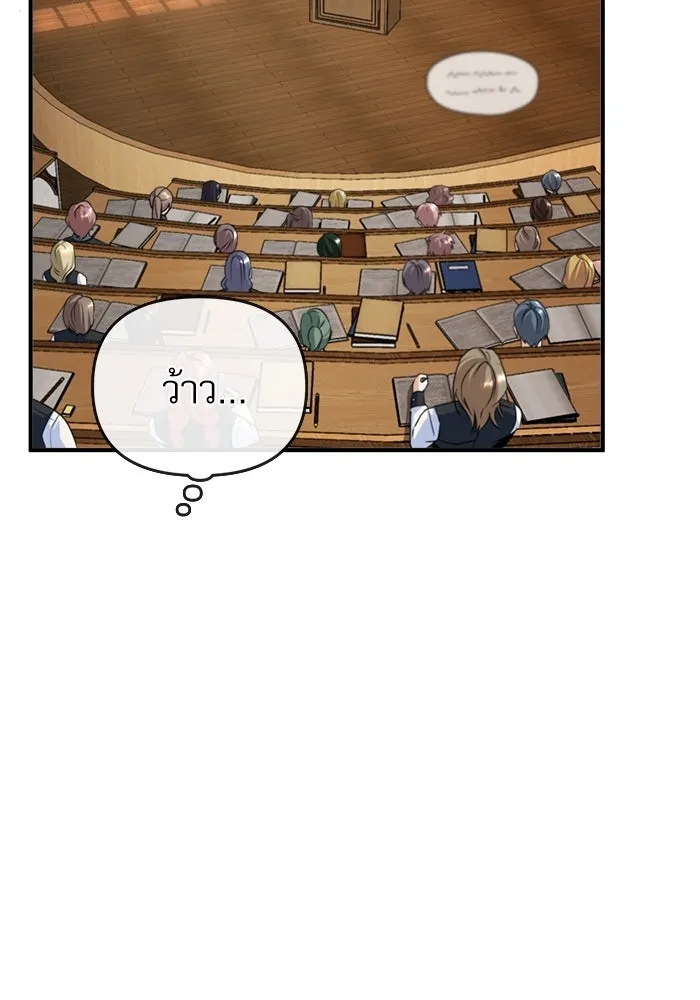 ศาสตราจารย์จำเป็นแห่งอะคาเดมี ตอนที่ 7 รูปที่ 124