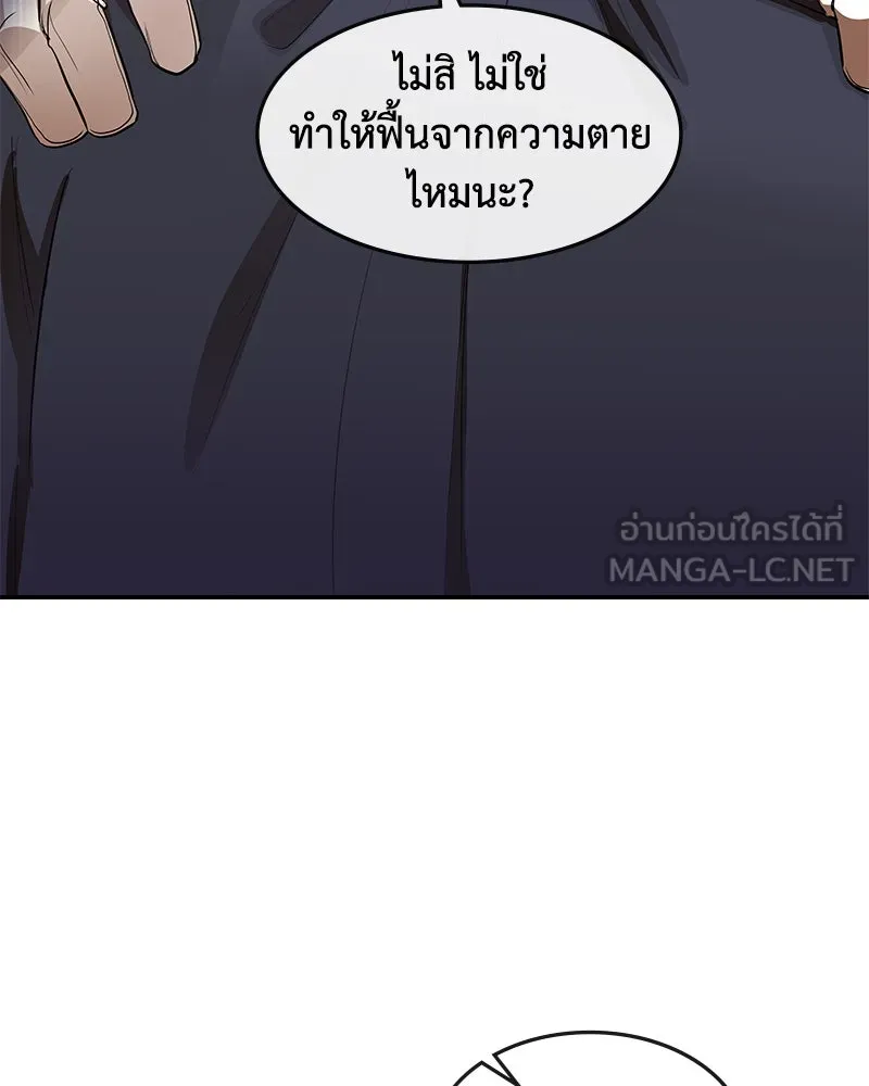 ขอบคุณที่หักหลัง ตอนที่ 11 รูปที่ 84