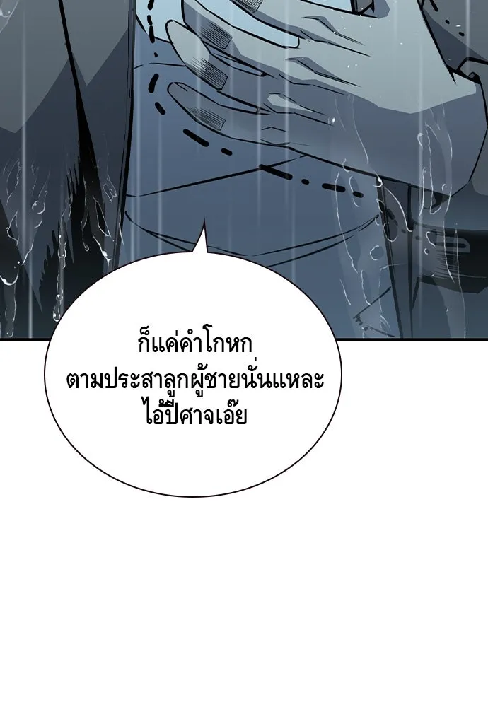 King Game ตอนที่ 82 ฮวังมูเจ (16) รูปที่ 85