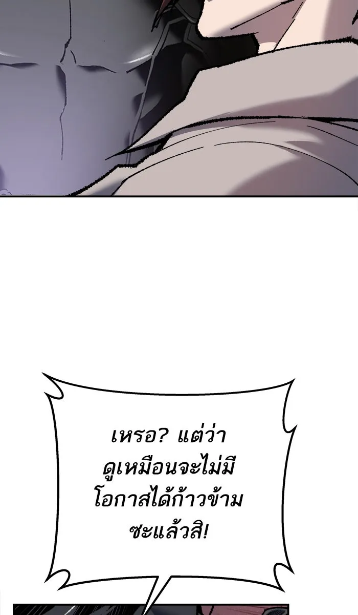 ยอดคนเลเวลทะลุ ตอนที่ 36 บุก (3) รูปที่ 170