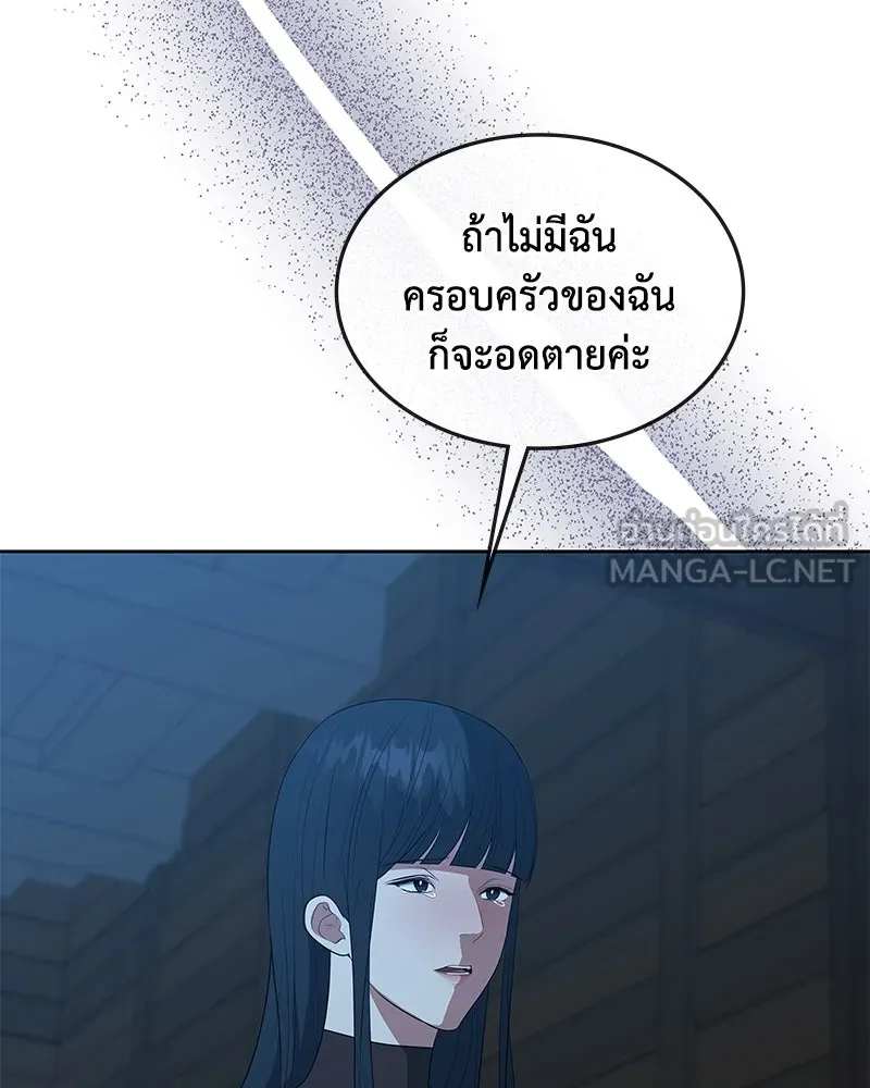 ขอบคุณที่หักหลัง ตอนที่ 58 รูปที่ 18