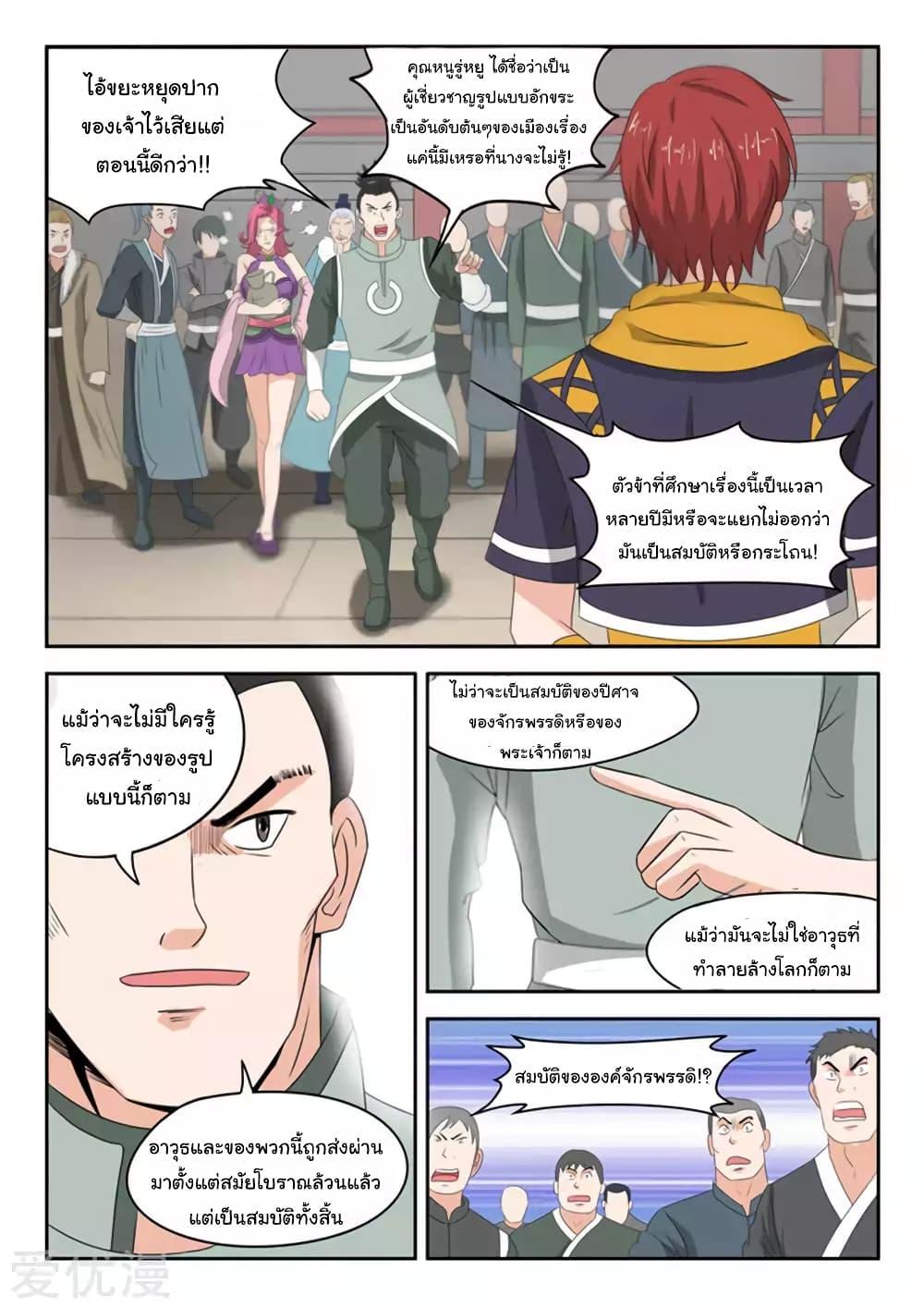 Manga-lc-com อ่านมังงะ อ่านการ์ตูน ออนไลน์ ฟรี Martial Master ตอนที่ 1 2 3 4 5 6 7 8 9 10 11 12 13 14 ฟรี ไม่มีโฆษณา Manga-lc - อ่าน มังงะ อ่าน การ์ตูน ออนไลน์ อ่านมังงะ ฟรี