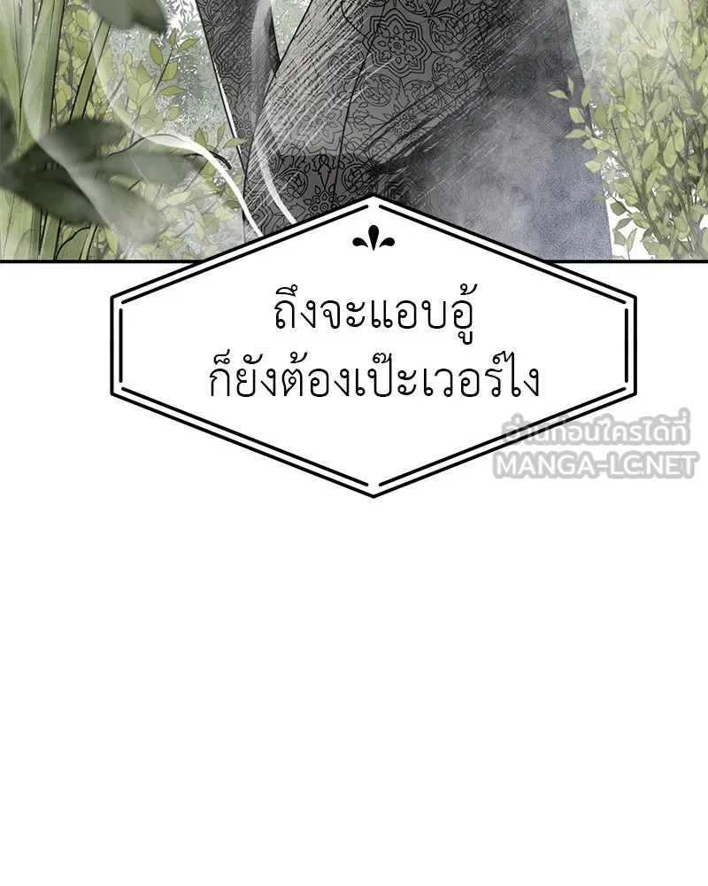 สี่สาวชาวกี ตอนที่ 10 มนุษย์เป๊ะเวอร์ รูปที่ 150