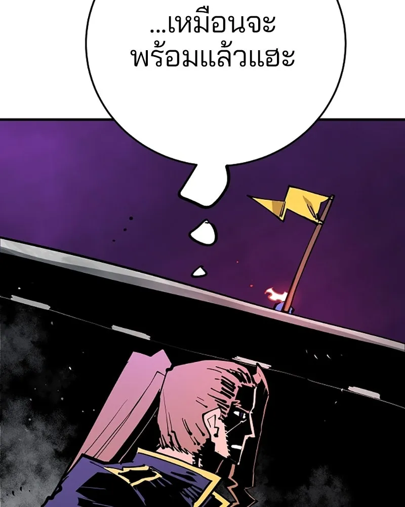 Player ตอนที่ 133 รูปที่ 101