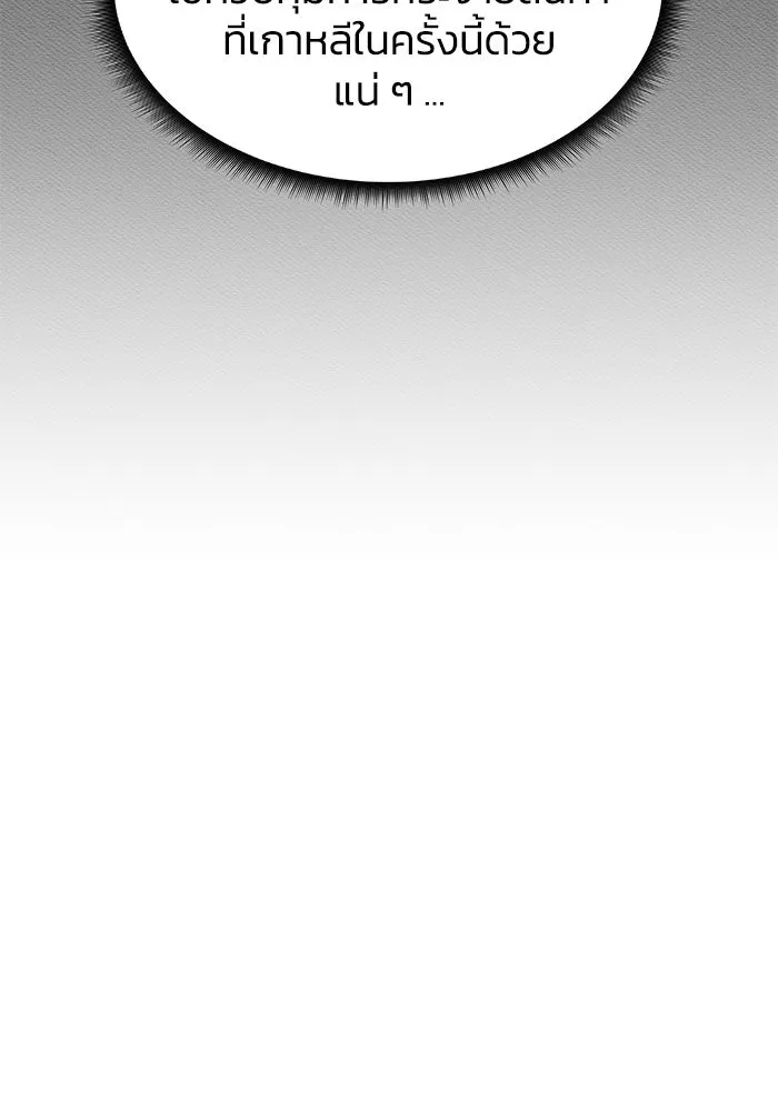ฮีลเลอร์ตัวพ่อขอฟาดเรียบ ตอนที่ 40 รูปที่ 80