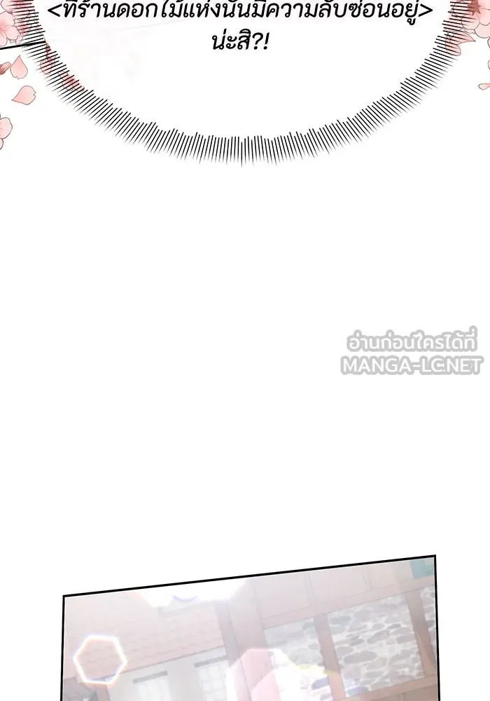 อยู่ดี ๆ ก็มีนางเอกนิยายเป็นเพื่อนบ้าน ตอนที่ 1 รูปที่ 87