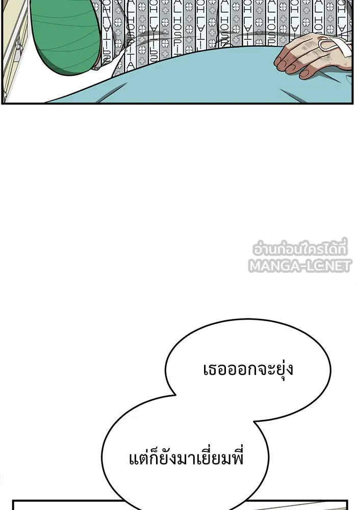 ช่วยเปลี่ยนฉันที ตอนที่ 91. เอเดน 11 รูปที่ 111