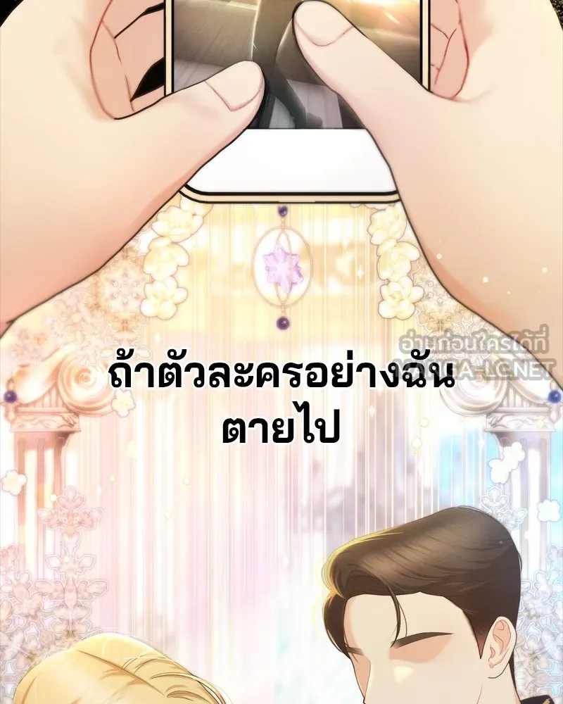 จ้า แม่คนสวย ตอนที่ 1 รูปที่ 60