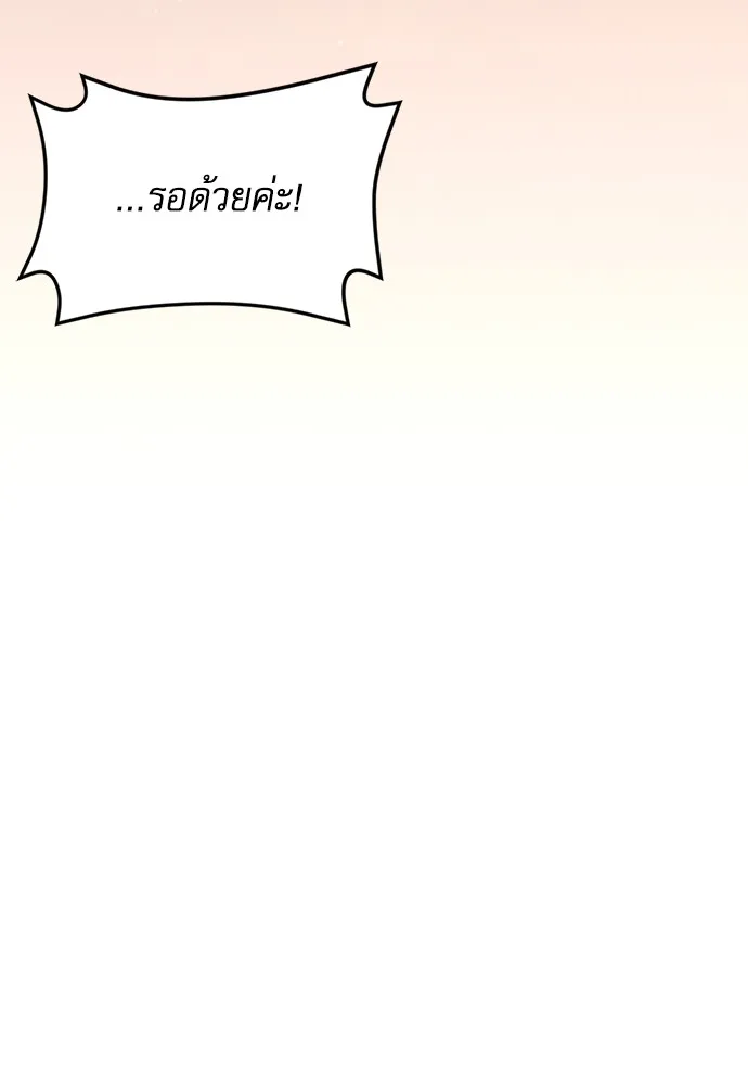 ชำแหละอะคาเดมีด้วยมีดแล่ปลา ตอนที่ 5 อะคาเดมีนั้นไม่หวานหมู (2) รูปที่ 70