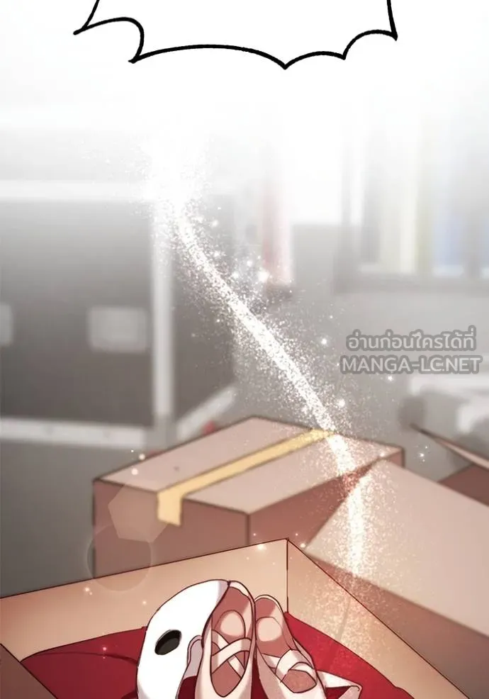 ออร่าดาราอัจฉริยะ ตอนที่ 39 รูปที่ 138