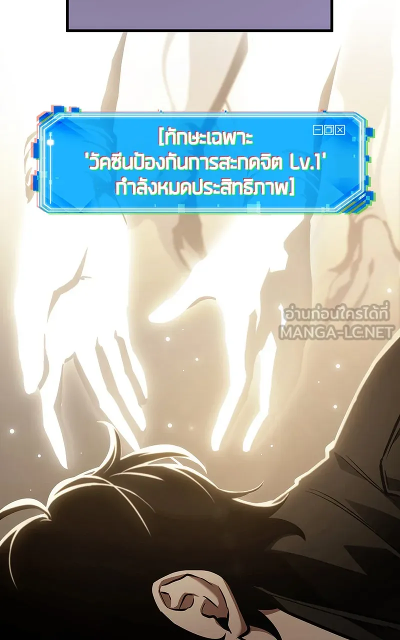 Omniscient Reader อ่านชะตาวันสิ้นโลก ตอนที่ 28 การสังเวยผู้แข็งแกร่งที่สุด (6 รูปที่ 42