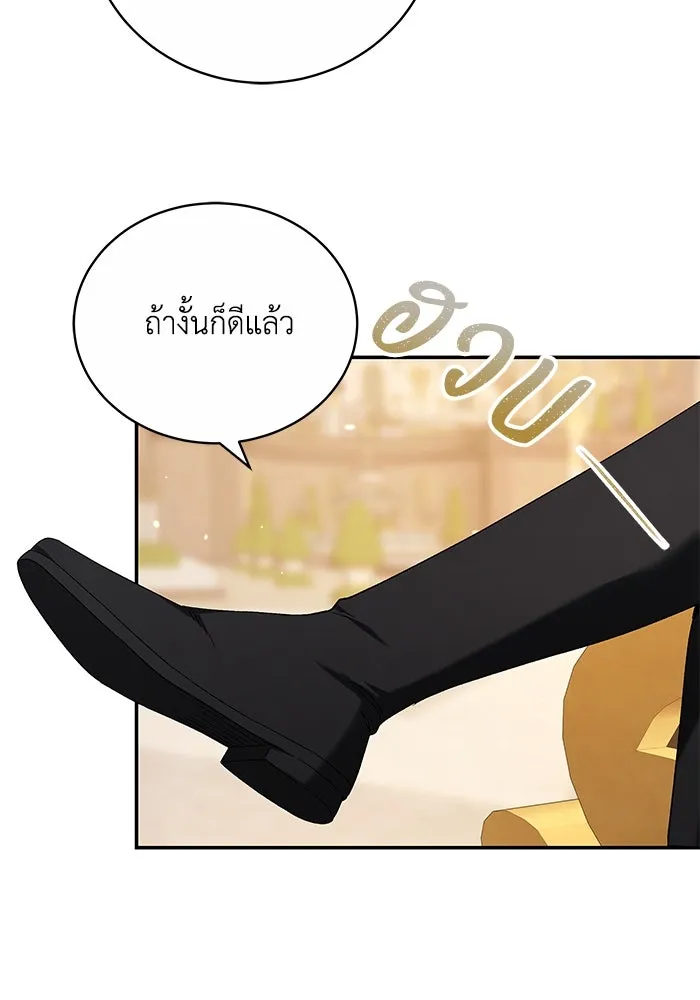 ย้อนเวลาพลิกชะตาทายาท ตอนที่ 6 รูปที่ 16