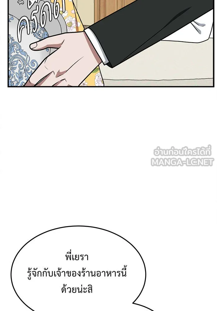 ช่วยเปลี่ยนฉันที ตอนที่ 113. ชูดูนา 12 รูปที่ 9