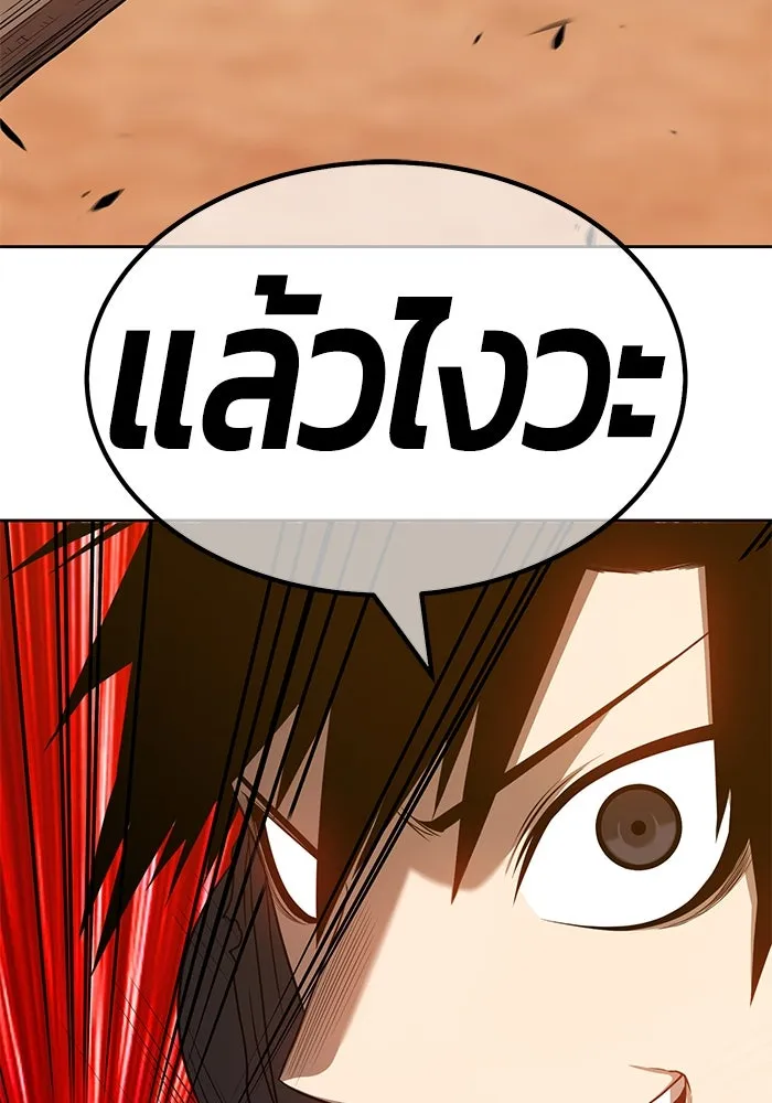 +99 ท่อนไม้พร้อมบวก ตอนที่ 30 รูปที่ 251