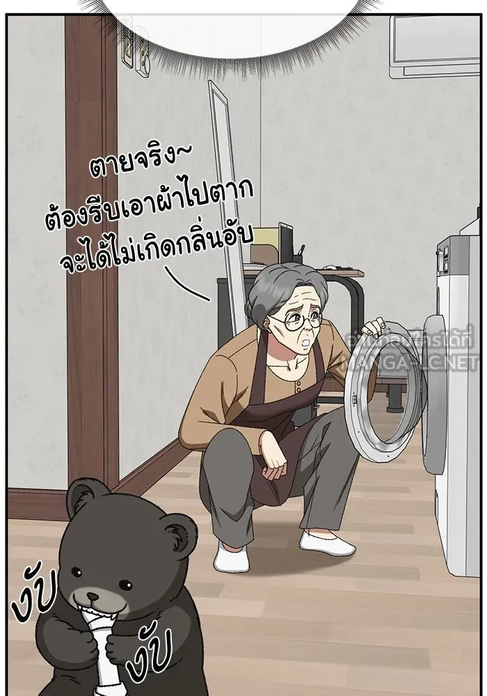 ช่วยเปลี่ยนฉันที ตอนที่ 321. ซีซัน 3 ฮยอนยอจู 16 รูปที่ 21