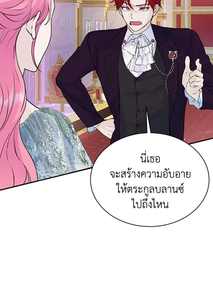 ไหนบอกว่าฉันใกล้ตาย ตอนที่ 19 รูปที่ 29