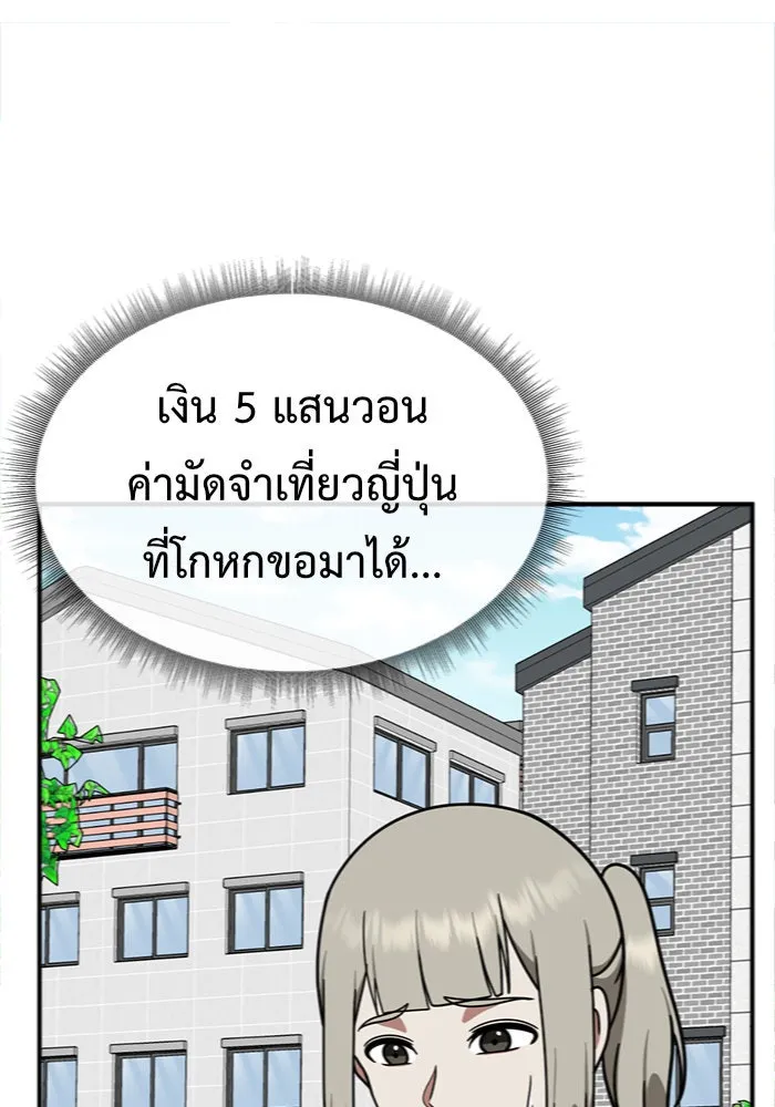 ช่วยเปลี่ยนฉันที ตอนที่ 150. ลีจียุน 3 รูปที่ 125