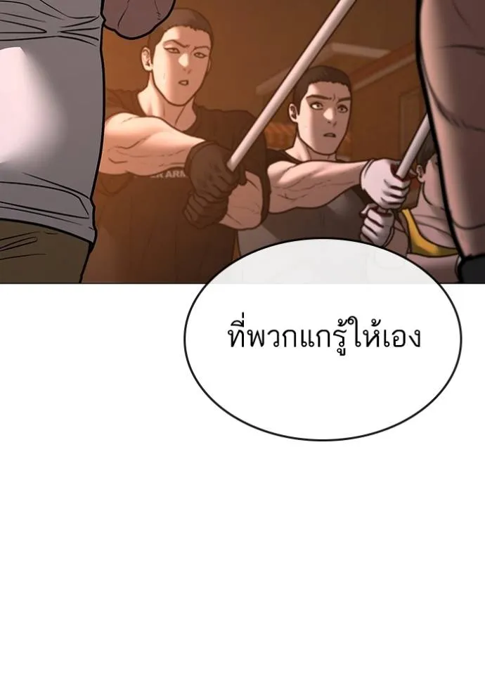 Reality Quest ตอนที่ 132 รูปที่ 142