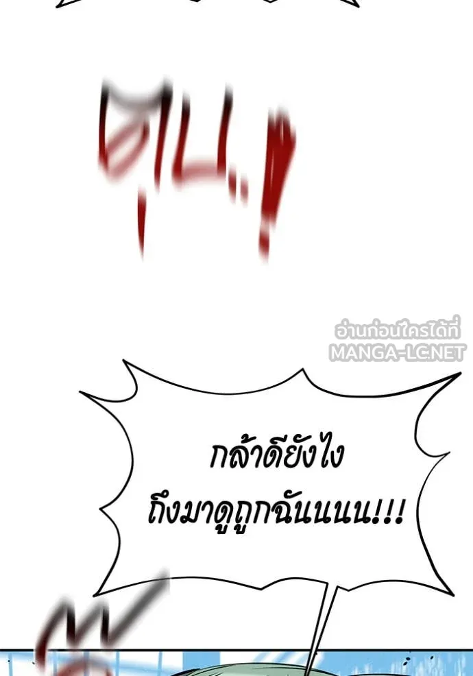 แยกร่างล่าอัตโนมัติ ตอนที่ 137 รูปที่ 69