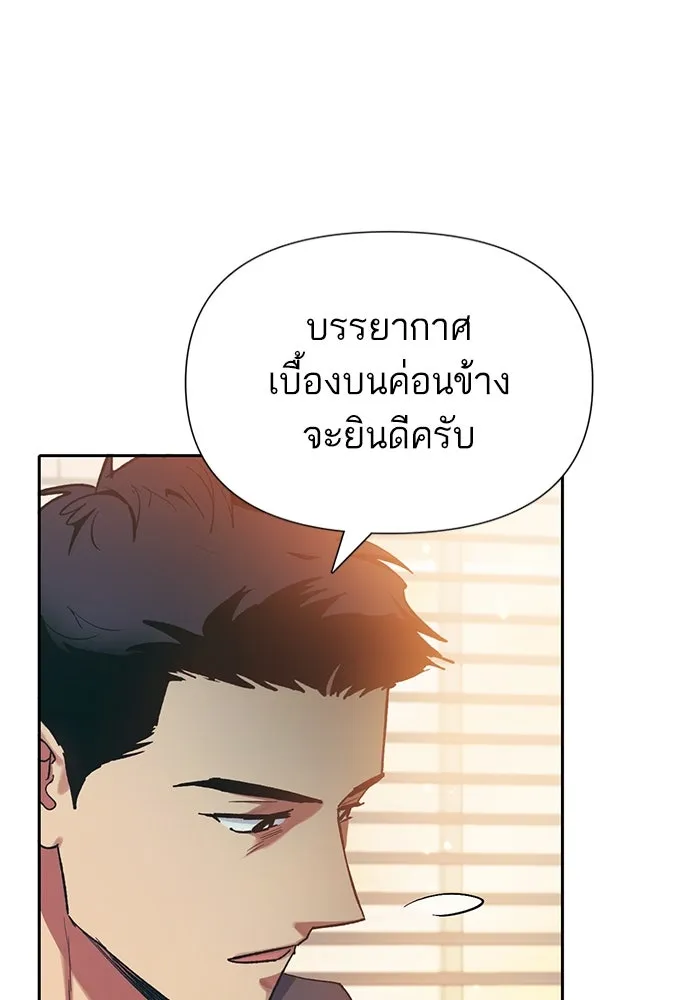 My S-Class Hunters ตอนที่ 96 หินเวทที่แตกร้าว รูปที่ 58