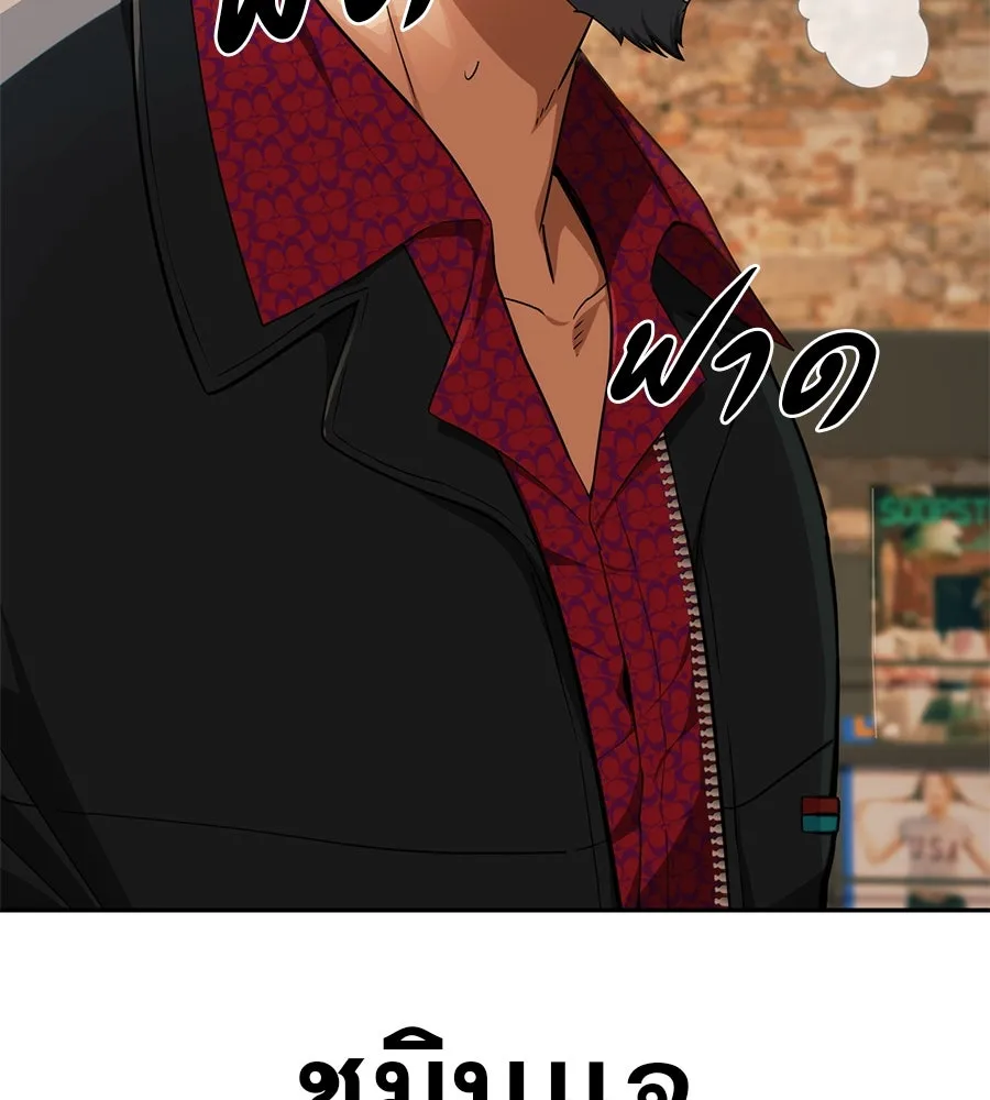 คอลเซ็นเตอร์เปลี่ยนชีวิต ตอนที่ 8 เพื่อนร่วมงานที่ไว้ใจได้ รูปที่ 53