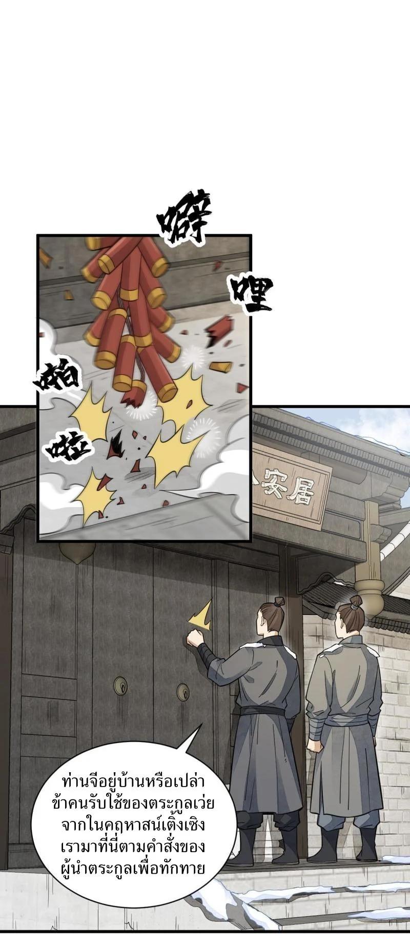 Manga-lc-com อ่านมังงะ อ่านการ์ตูน ออนไลน์ ฟรี Lan Ke Qi Yuan ตอนที่ 1 2 3 4 5 6 7 8 9 10 11 12 13 14 ฟรี ไม่มีโฆษณา Manga-lc - อ่าน มังงะ อ่าน การ์ตูน ออนไลน์ อ่านมังงะ ฟรี