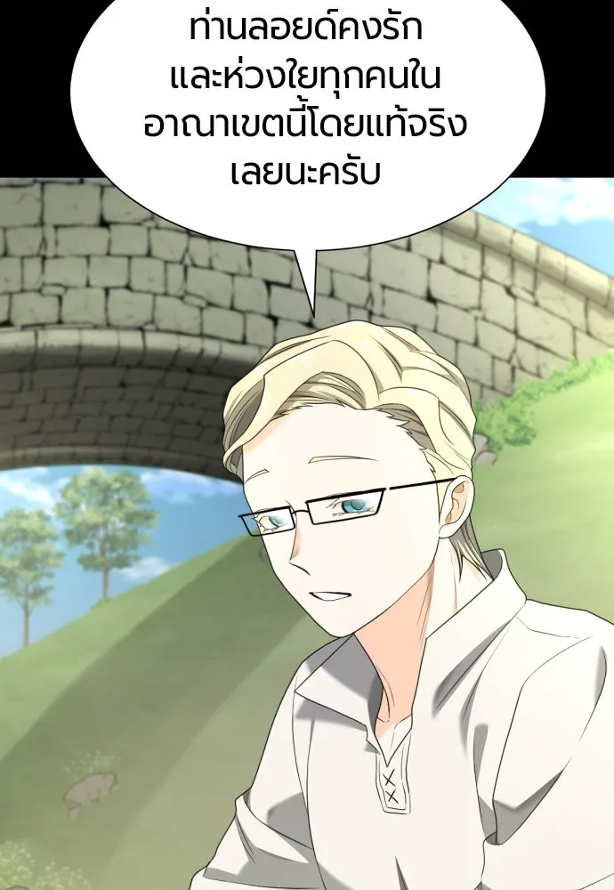 ยอดสถาปนิกผู้พิทักษ์อาณาจักร ตอนที่ 194 รูปที่ 13