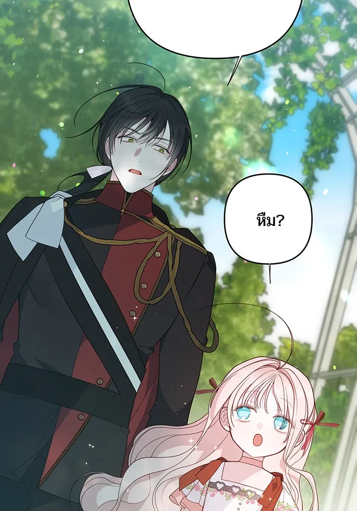 หนูน้อยทรราช ตอนที่ 80 รูปที่ 113