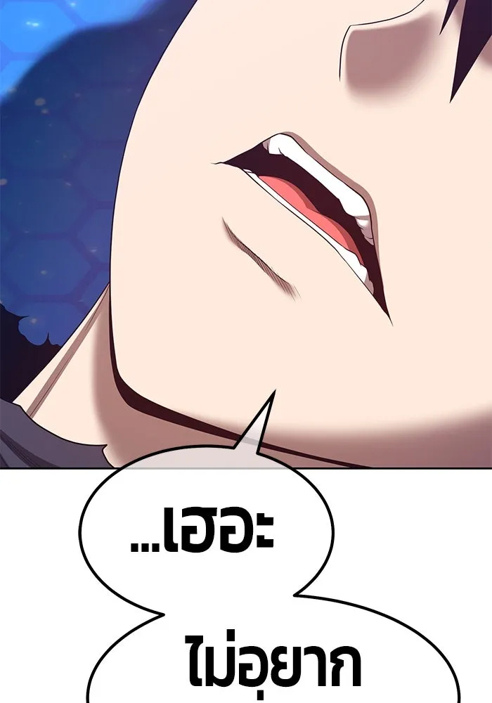 +99 ท่อนไม้พร้อมบวก ตอนที่ 64 รูปที่ 266