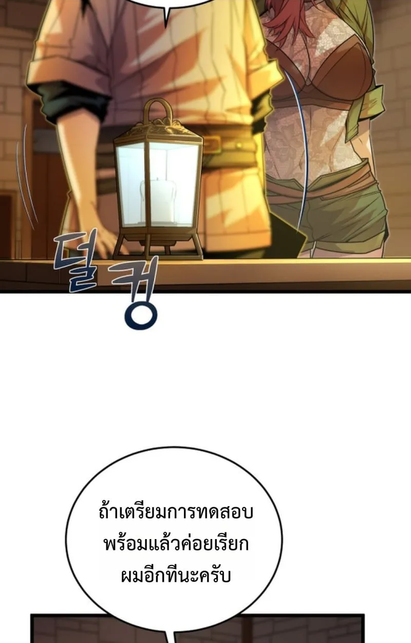 Player of a Fallen Noble Family ตอนที่ ตอนที่ 13 รูปที่ 64