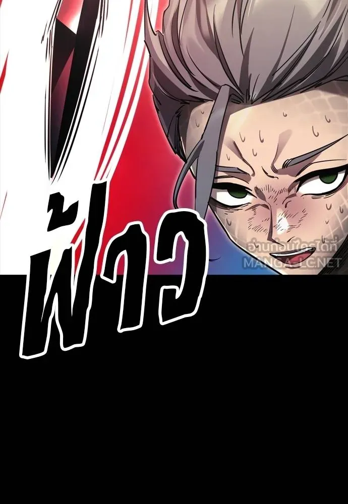 ยมราชลงทัณฑ์ ตอนที่ 52 รูปที่ 66