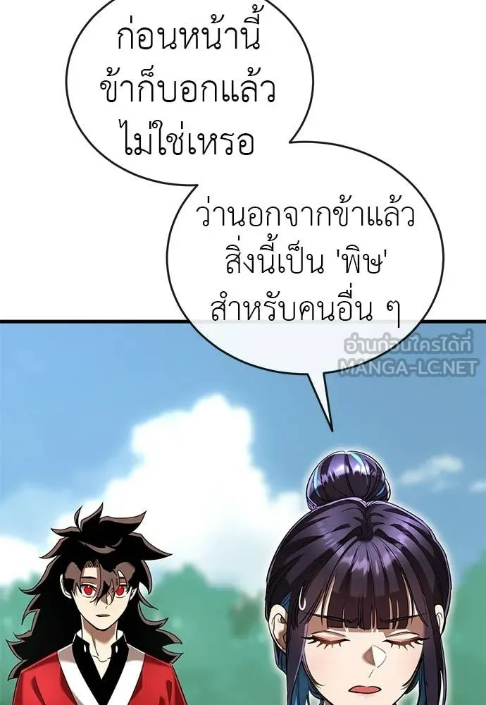 ยมราชลงทัณฑ์ ตอนที่ 110 รูปที่ 169