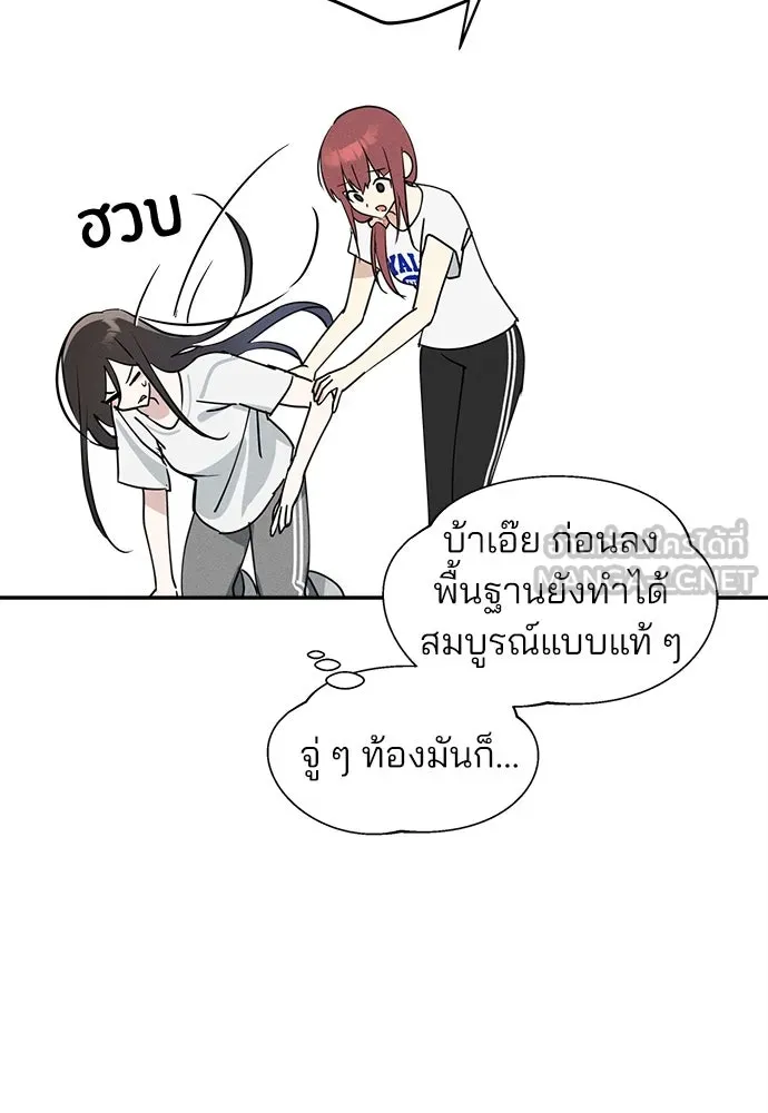 สวยเองนักเลงพอ ตอนที่ 14 รูปที่ 39