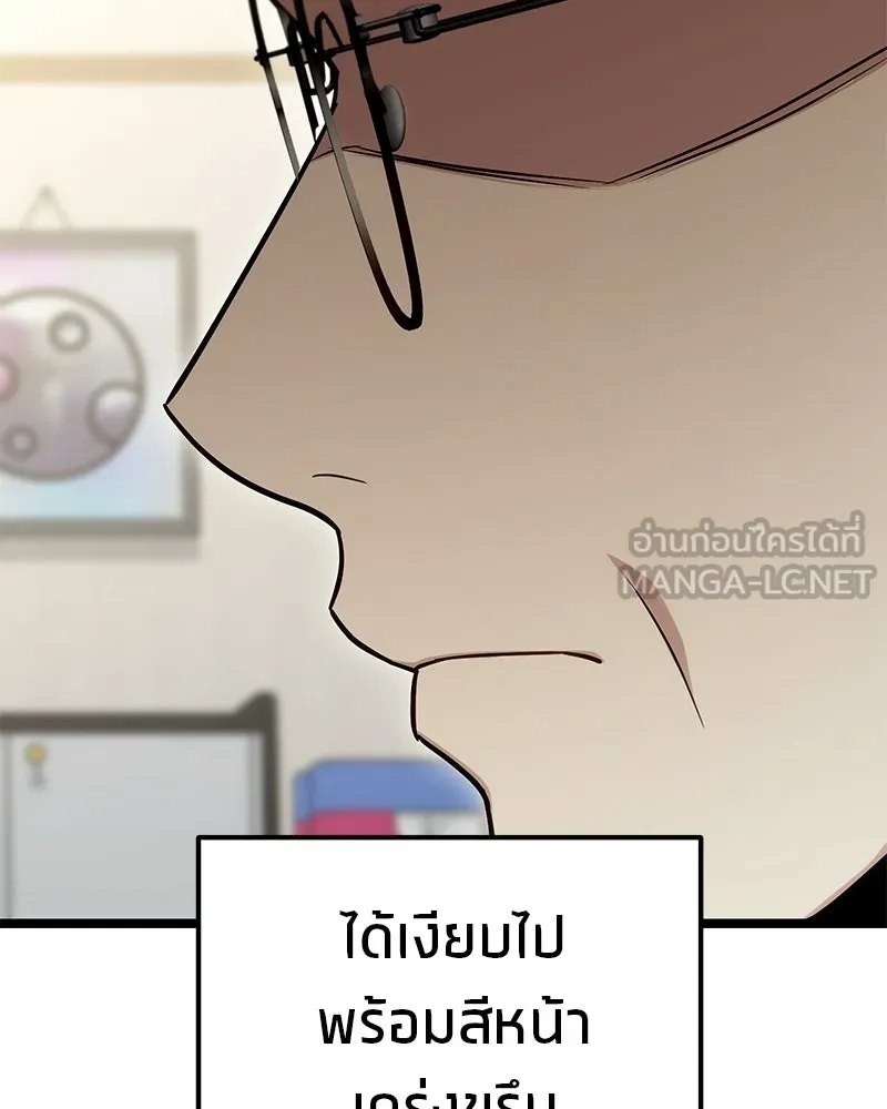 โทษที พื้นที่นี้ห้ามออก ตอนที่ 78 รูปที่ 42