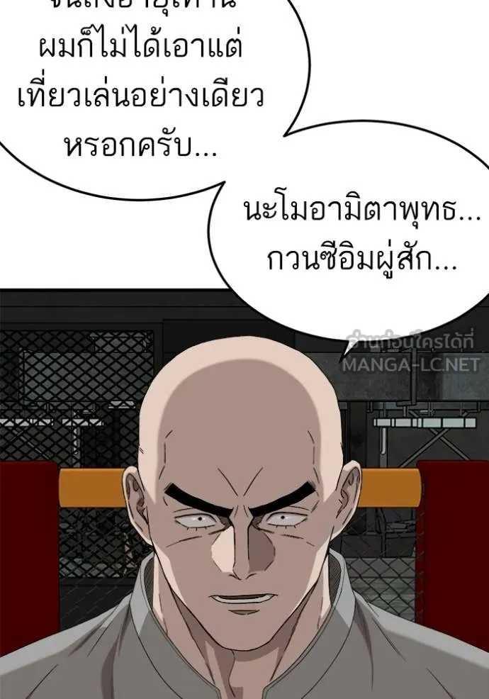 BAD GUY ตอนที่ 293 รูปที่ 92